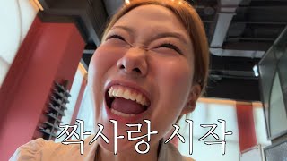 짝사랑 시작한 22살 브이로그