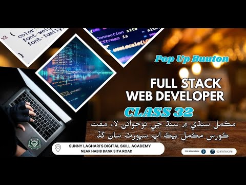 FUll astack Web Development Course in SIndhi | ويب ڊولپمينٽ ڪورس ڪلاس 32
