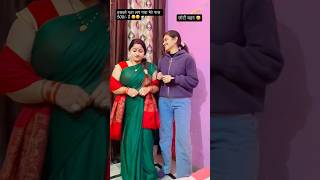 Sisterhood😅 #aartibhattjoshivlogs #sisterbond #comedyshorts #comedyvideo #viralshort #ytshortsindia