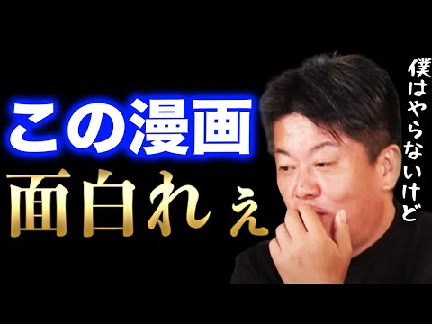 【ホリエモン】こづかい万歳のやりくりの方法が面白い！平均2万円の小遣いで管理されたい人が多い【堀江貴文】