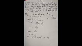 exercise -9.1 ,Q NO -1 #class10maths #ncertsolutionclass10 #ncertsolutionsforclass10maths #viral