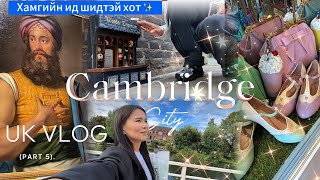 Хамгийн гоё хот байлаа бурхан минь гэж 😭✨🌏🙏🏻 Ruby in UK 🇬🇧 part 5