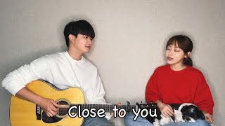 Siblings Singing 'Carpenters - Close to you'ㅣ친남매가 부르는 'Carpenters - Close to you'