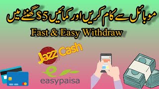 Earn $5 by Sharing Links | Link Share Karyn aur paise kamayn