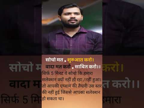 🔥best motivational lines #shortsfeed #khansirmotivation #motivation #inspiration