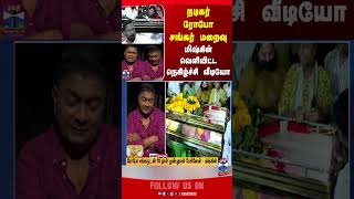 Roboshankar | Myskkin | TamilCinema | thanthitv