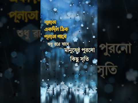 শূন্যতা হয়তো পুর্নতা পাবে #কল্পনাবিলাসী #motivational