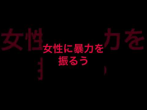 最低な男の特徴3選
