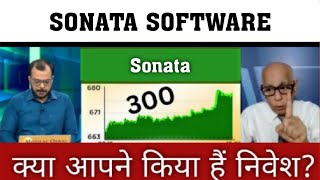 Sonata Software Share Latest News | Sonata Software Share news today | Sonata Software Share price