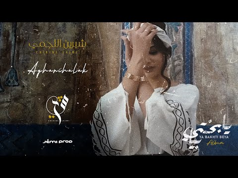 Chirine Lajmi - aghanihalak