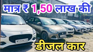 Grand fair of cheap Swift and Dzire, Second Hand Swift Dzire, Second Hand Swift
