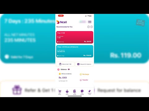 एनसेल एप र एपबाट पाइने अफरहरू (How To Download Use and Enjoy NCELL Offer From APP)