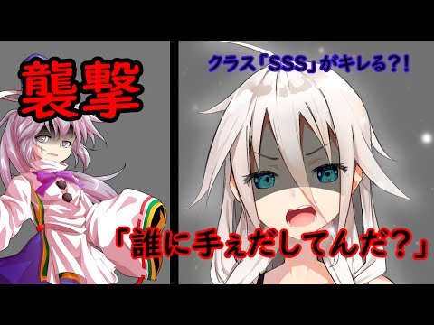 [#ゆっくり茶番劇 ]最弱で最強の男が転生した！？＃3「襲撃」