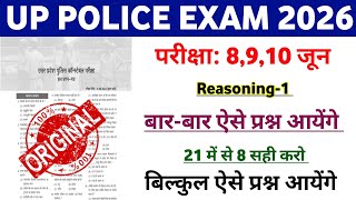 UP Police Reasoning Classes 2026 | UP Police Reasoning Practice Set 1 | UP Police Reasoning 2026 