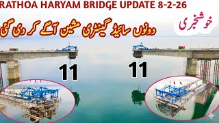Good News! Rattoha Haryam Bridge | Both Sides Gantry Machine Moved for 11th Segment | Latest Update
