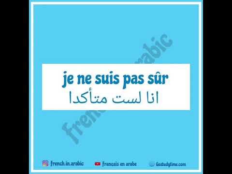 تعلم اللغة الفرنسية للمبتدئين #تعلم 5جمل في اليوم