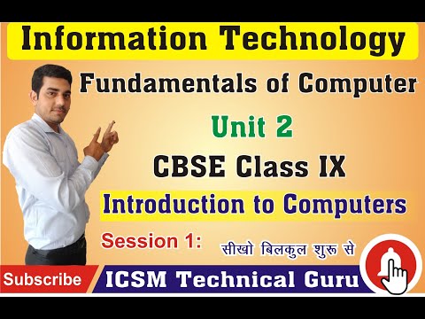 #InformationTechnology #FundamentalComputer | CBSE IT Computer Book Chapter-1 |Computer Fundamental