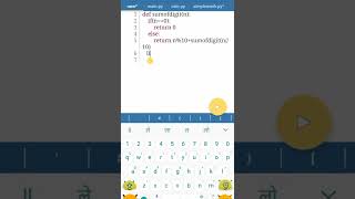 Sum of digits of non negative integer|#codingonmobile  #pythonprogramming #shorts
