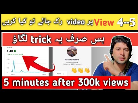 video viral kaise kare youtube mein 2023 | how to viral video on YouTube