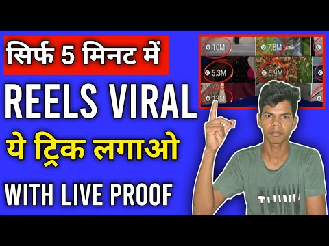 सिर्फ 5 मिनट में 😱 Facebook Reels Viral Kaise Kare | Facebook Reels Viral Setting