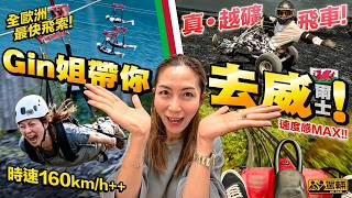 #Gin姐三日兩夜北威爾斯之旅‼️ #挑戰歐洲最快空中飛索‼️ #礦場玩真正越礦飛車‼️（附中文字幕） #駕輛UpCar