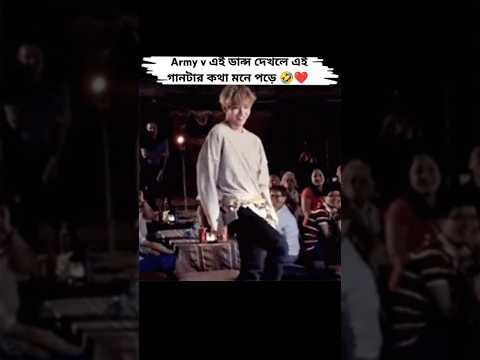 BTS V dance 💜🤣 fanny 🤣 #shorts #dance #bts #funny #army