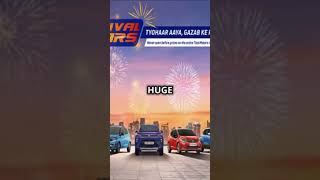 Tata Motors Cars huge discount #automobile #tata #car #stockmarket #tatamotors #tatamotorstock