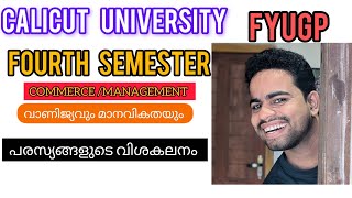 Fourth sem fyugp BCOM malayalam calicut university |vanijyavum manavikathayum|Trade and Humanity