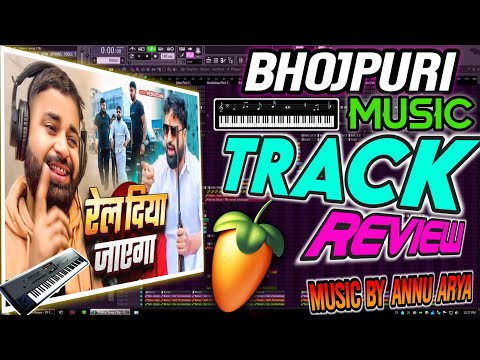 #Bhojpuri #Track रेल दिया जायेगा | #Heera​ Ojha | #Flp_Review | Rel Diya Jayega | Music By Annu Arya