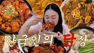 먹방 vlog I  여름밥상을 점령한닭🪓 I 닭볶음탕, 누룽지닭백숙, 닭한마리칼국수, 마라샹궈, 돼지고기김치찌개, 떡만둣국, 카레라이스 I 집밥브이로그