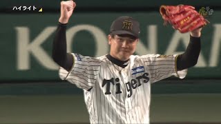 【ハイライト】2025/5/20(火)阪神vs巨人(甲子園)