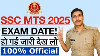🔥SSC MTS Exam Date 2025 Out | SSC MTS Admit Card Kab Aayenge 2025 | SSC MTS  Exam Kab Hoga 2025