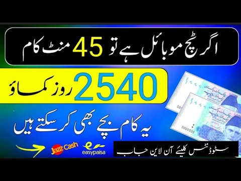 Earn 2540 PKE Daily || Online Earning In Pakistan || Online Earning Without Investment #shorts