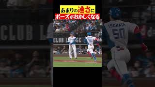 異次元のスピードに「ポーズがおかしくなる2人」 #shorts