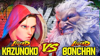 SF6 Kazunoko (Cammy) VS Bonchan (Akuma) + Pipokun (Kimberly)💥Messatsu💥