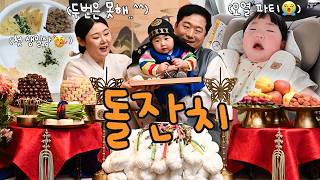 결혼식보다 더 빡쎈.. 돌잔치..^^ 여기에 돌접종을 곁들인 브이로그🤣지훈아 생일 축하한다아~🎉❤️