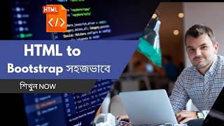HTML to Bootstrap Bangla Tutorial - Bangla- Dream IT