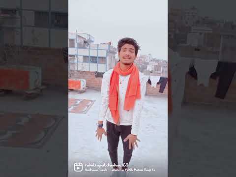 nilkaml singh ka song  Singer Rahul Rasila हो गेनी कंगाल हम मल के चक्कर में