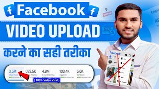 Facebook Page Par Video Kaise Upload Kare | How to Upload Videos on Facebook Page | Full Guide