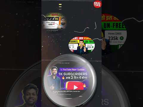 FAKE YOUTUBER How to grow youtube channel |इस को देखने के बाद आप कहोगे ?#treandingshorts #viraltrick