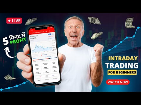 Intraday Trading क्या है। कैसे करते है। LIVE Profit | Intraday Trading Kaise Kare In Hindi