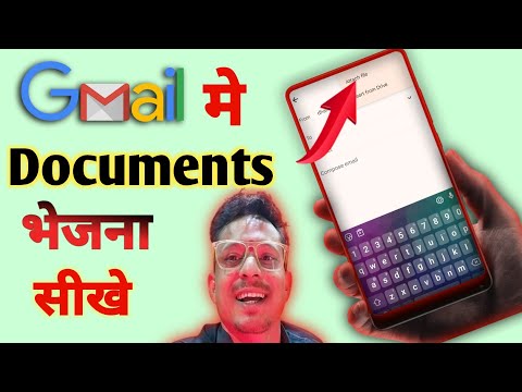Gmail se Documents kaise send kare || Documents ko Email Kaise Kare || ईमेल सेंड कैसे करें || #tech