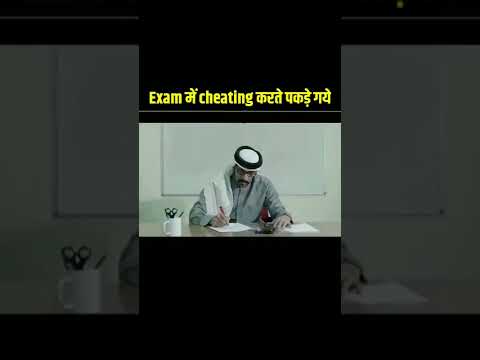 exam में cheating करते पकड़े गये,नकल करते पकड़े गये  Caught cheating in exam #shorts #viralvideo