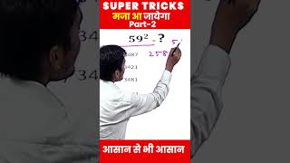 Easy trick to solve this question #shorts #short #tricks #tipsandtricks #aptitude #catmba