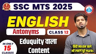 🔥 SSC MTS 2025 | English | Class - 12 🎯 15 Days – 15 Marathon | Antonyms Special 👨‍🏫 By Sanjeev Sir