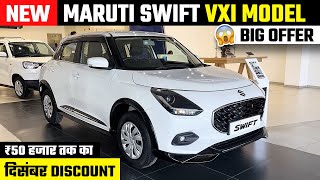 Big Discount 🔥 New Maruti Swift Vxi 2025 | Swift Modified | Swift Car | Swift 2nd Base Model | Swift