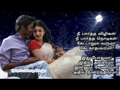 💖Nee Paartha Vizhigal👁️👁️❤️ - 3 - Dhanush - Shruti Hassan
