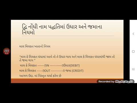 Account tally વિષે જાણકારી