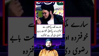 Allama Nasir Madni Support TLP ll TLP Shorts