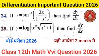 Differentiation Vvi Subjective Question 2026 | Bihar Board 12th Math Vvi Question || Board Exam 2026